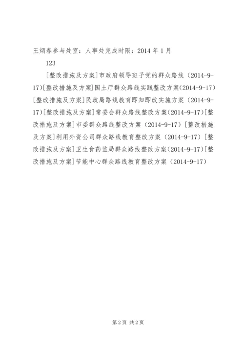 文化厅制度建设计划.docx