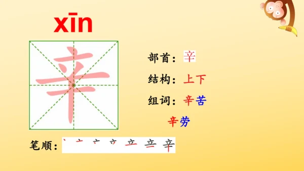 识字4 田家四季歌    课件