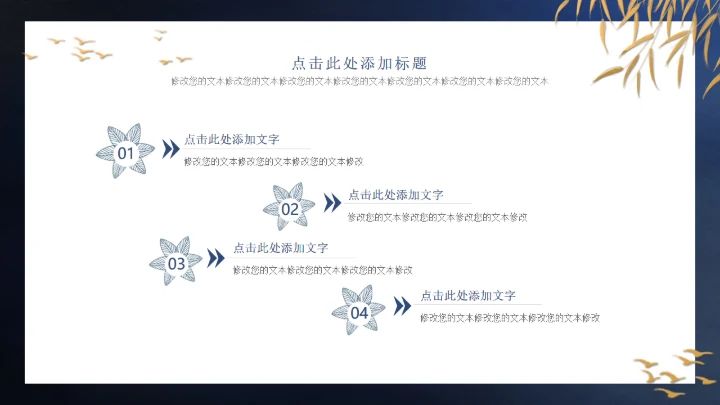 春分中国传统二十四节气之一通用PPT