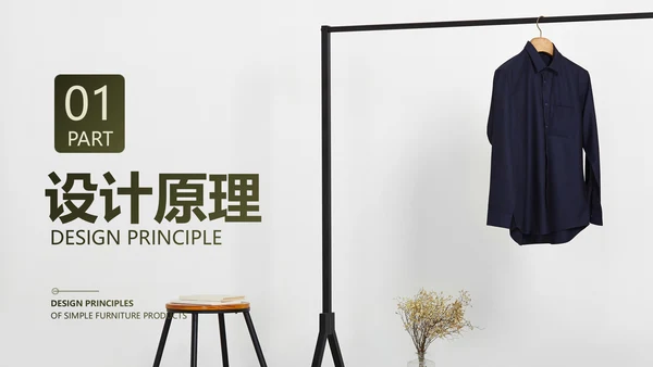 简约风绿色高级家具产品毕业设计答辩PPT