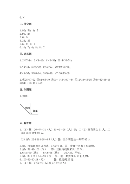 人教版二年级上册数学期末考试试卷审定版.docx