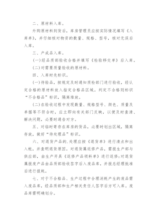 建筑工地库房管理制度.docx