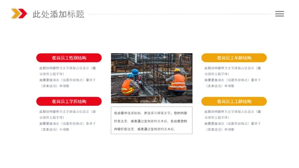 总工会庆祝五一劳动节PPT表彰劳动关荣