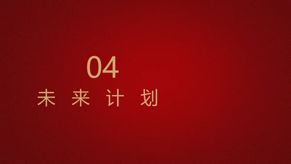 红色喜庆公司10周年庆典ppt模板活动策划公司介绍