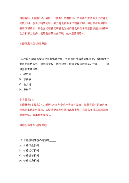 浙江工商大学食品学院（东海研究院）劳务派遣公开招聘4人模拟卷（第8次练习）