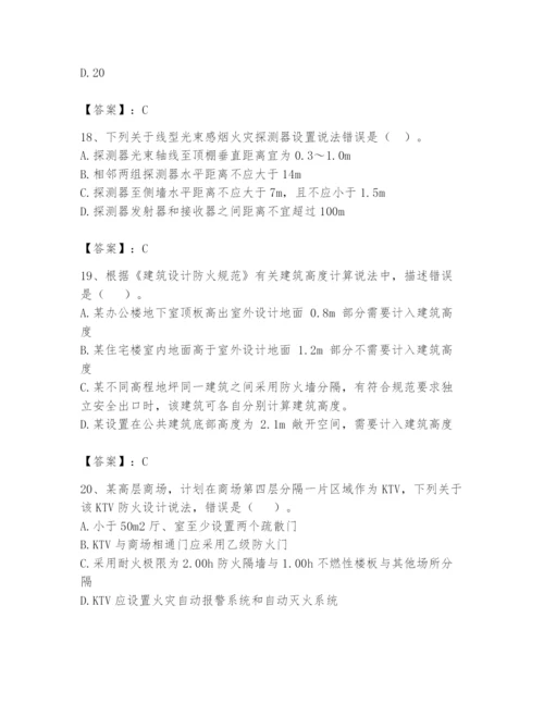 注册消防工程师之消防安全技术实务题库含答案（培优）.docx