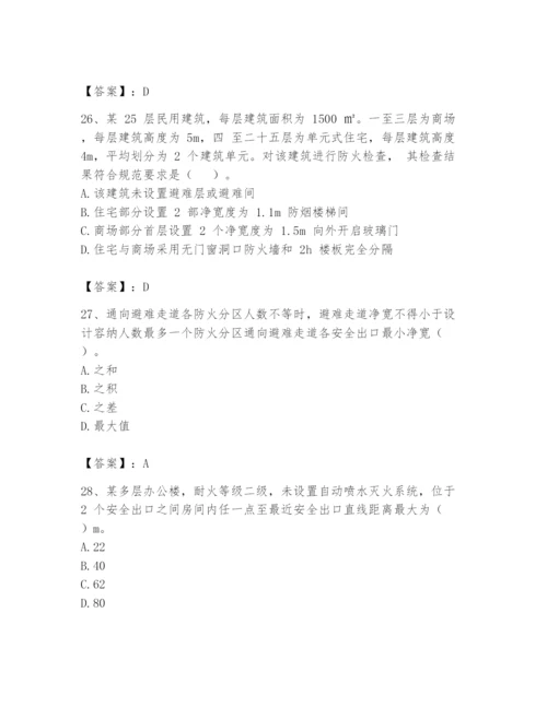 注册消防工程师之消防技术综合能力题库（考点提分）.docx