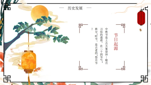 嫦娥奔月中秋节月圆人团圆通用PPT模板