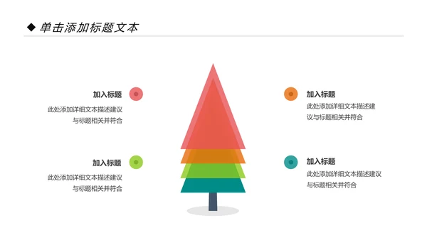 时尚精美演讲比赛PPT模板