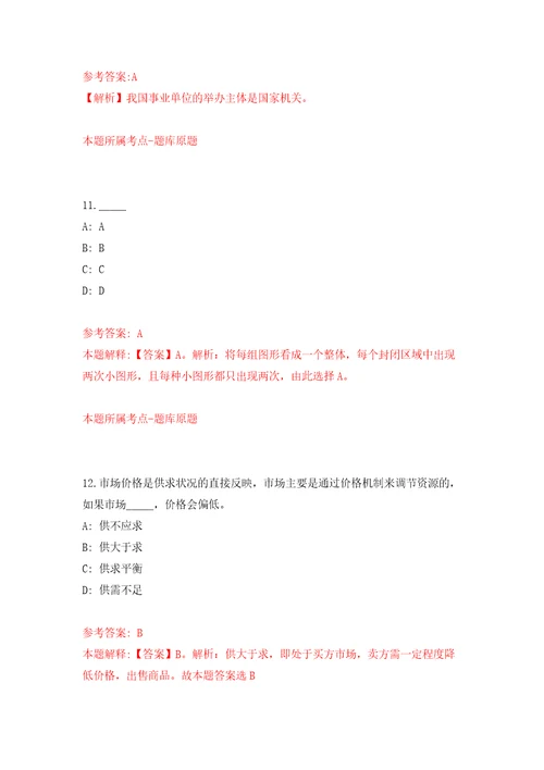 烟台市长岛宇林劳务派遣公司招考2名劳务派遣人员模拟试卷附答案解析1