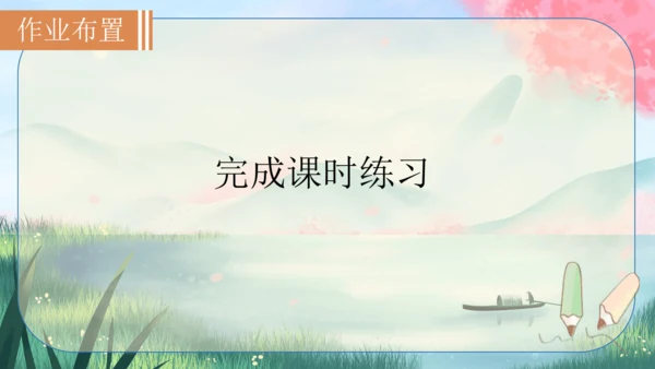 23《出师表》课件