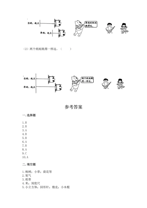 教科版科学一年级上册期末测试卷【考点梳理】.docx