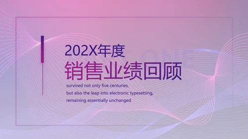 公司企业新品发布会活动策划动态PPT