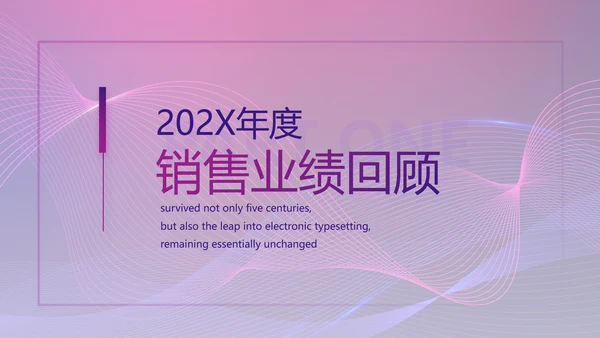 公司企业新品发布会活动策划动态PPT
