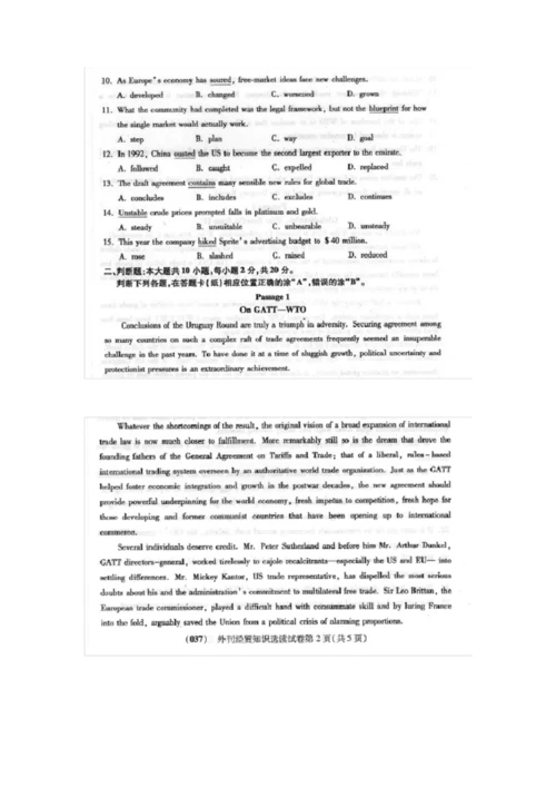 【自考真题】2018年4月自考00096外刊经贸知识选读试卷含答案.docx