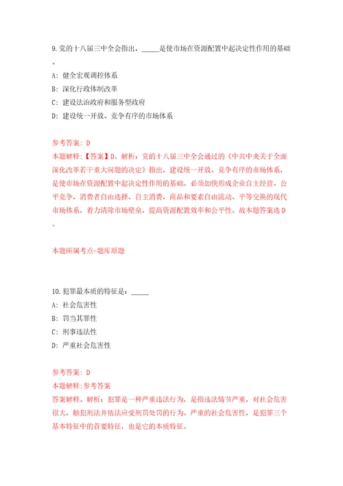 云南红河州邮政管理局劳务派遣制工作人员招考聘用模拟考试练习卷和答案第9版