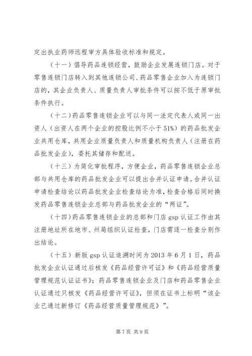 公开征求意见稿宁夏物价局 (2).docx