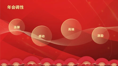 红色商务风年会活动策划PPT模板