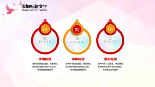 希望工程爱心助学公益献爱心通用PPT模板