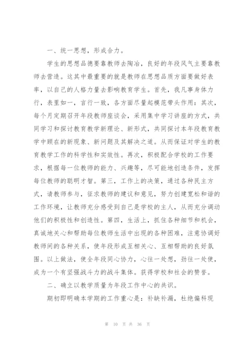 优秀初中班主任总结（五篇模版）.docx