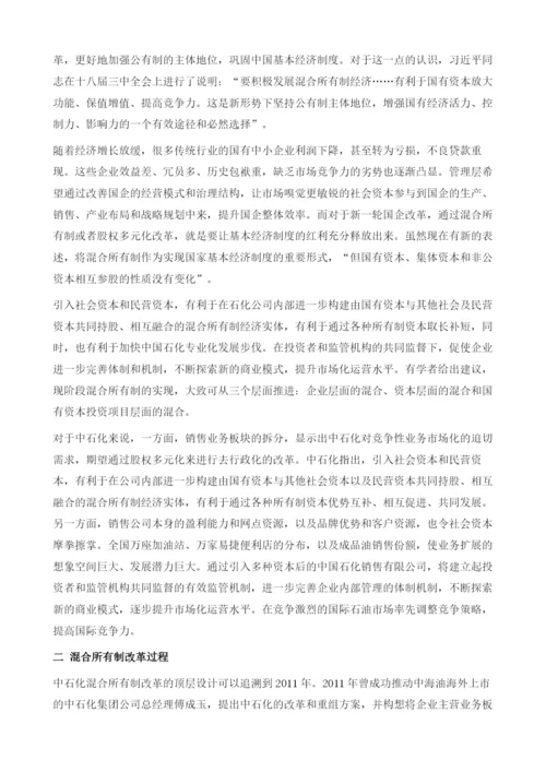 中国直接股权投资改革与改制.docx