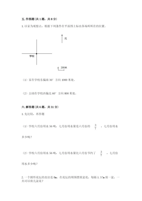 2022六年级上册数学期末测试卷精品【夺分金卷】.docx