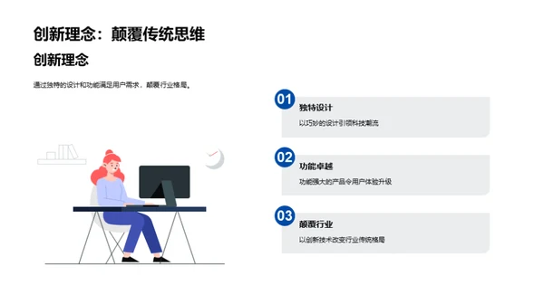 创新之光