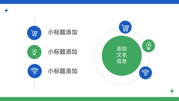 蓝色简洁插画风大学生社团活动PPT模板