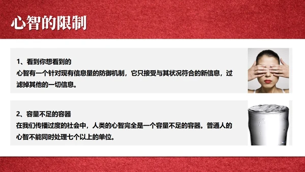 国外营销经验教学定位读书笔记通用PPT模板