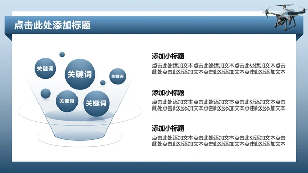 蓝色商务风低空经济商业计划书PPT模板