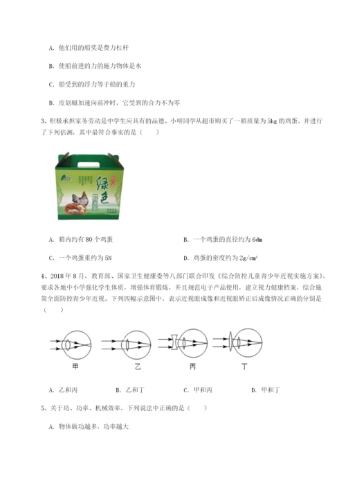 专题对点练习北京市育英中学物理八年级下册期末考试专题测评A卷（详解版）.docx