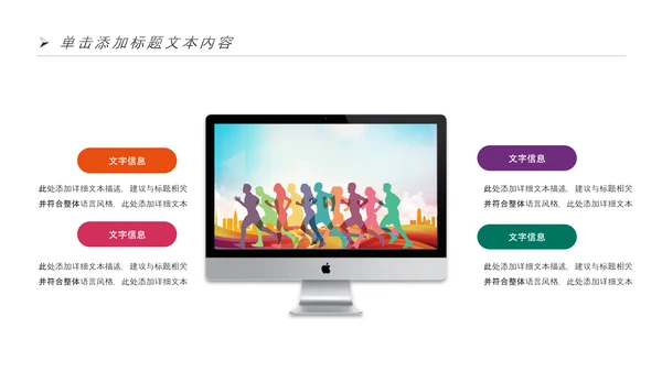 全民健身健康中国运动会跑步马拉松PPT