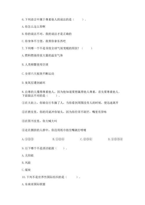 部编版六年级下册道德与法治期末达标卷及一套完整答案.docx