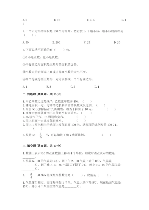 北师大版小学数学六年级下册期末检测试题附完整答案（历年真题）.docx