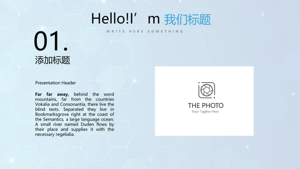 蓝色公安科技网络信息软件科技商务动态PPT