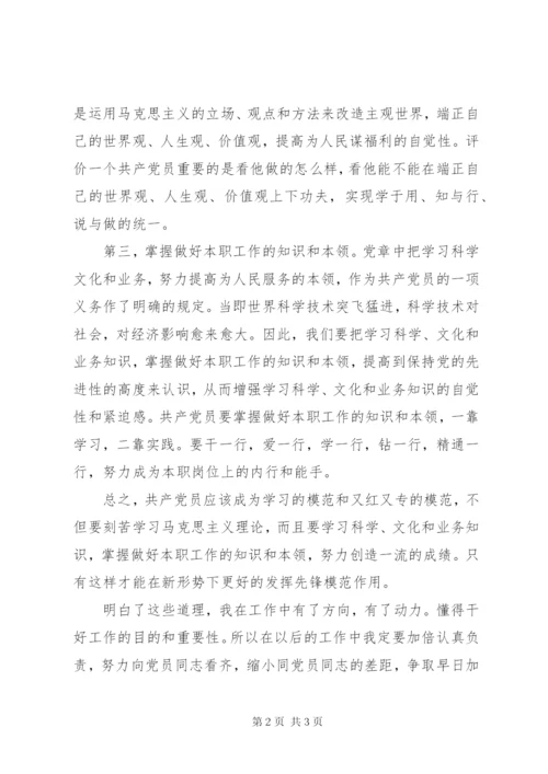 学习两会精神心得体会范文.docx