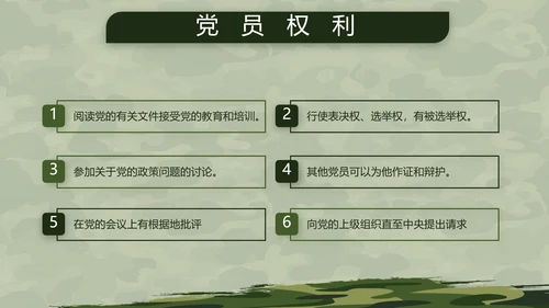 迷彩风格八一部队军事训练汇报PPT