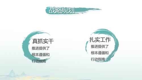 中国风党建党风廉政建设文化PPT