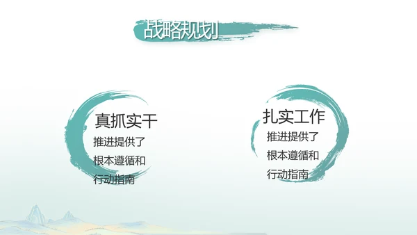 中国风党建党风廉政建设文化PPT