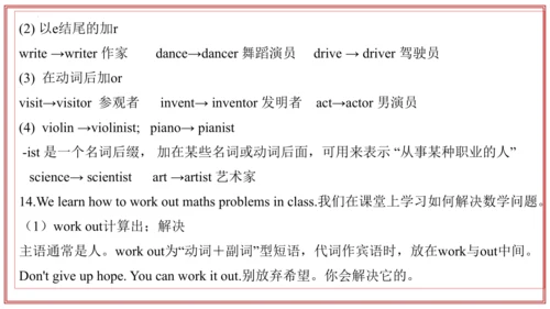 专题01 Units 4~5 复习课件-七年级英语上学期期末考点大串讲（人教版2024）