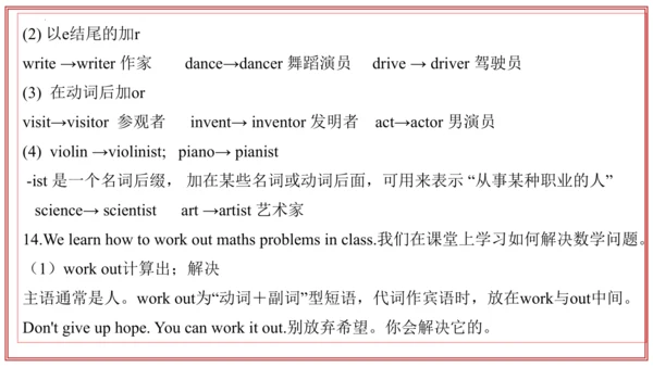 专题01 Units 4~5 复习课件-七年级英语上学期期末考点大串讲（人教版2024）
