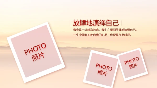 传承红色基因共创美好未来动态PPT