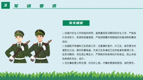 新生军训动员大会通用PPT绿色模板