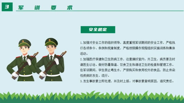 新生军训动员大会通用PPT绿色模板