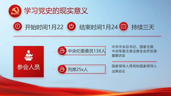党建党支部年终工作总结汇报PPT党课