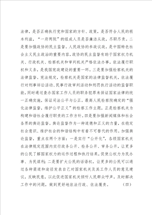 加强法制建设是构建社会主义和谐社会的根本保证