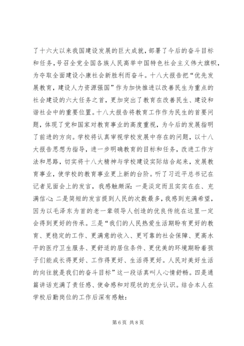 培训心得体会文章(4).docx