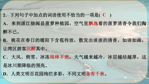 6《我看》课件