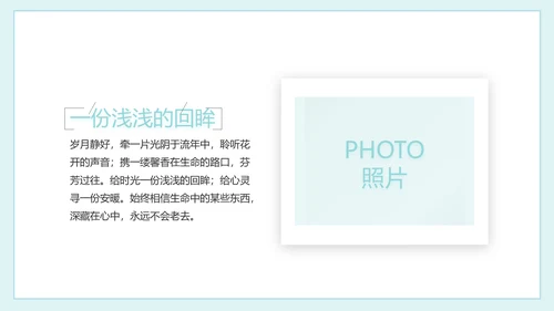 致青春毕业季大学毕业纪念册电子相册动态PPT
