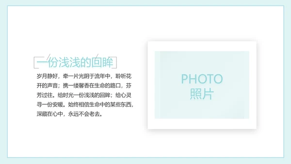 致青春毕业季大学毕业纪念册电子相册动态PPT